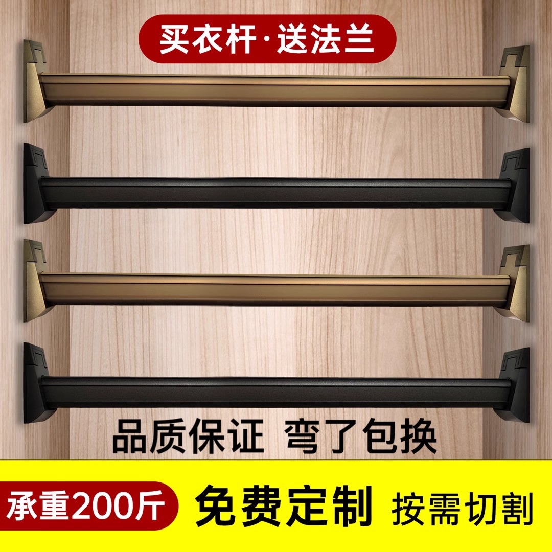 加厚挂衣杆内挂衣服杆子