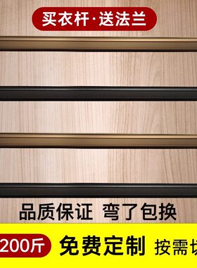加厚挂衣杆内挂衣服杆子