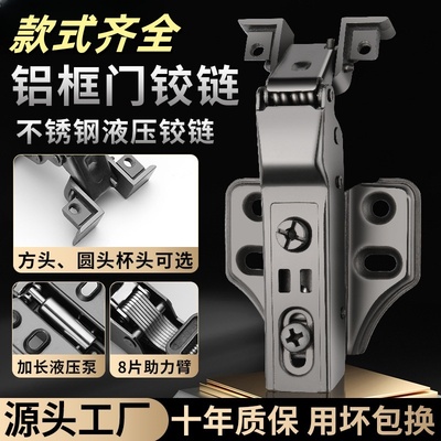 不锈钢铝框极简玻璃门铰链酒柜合页枪黑色液压缓冲阻尼二段力门铰