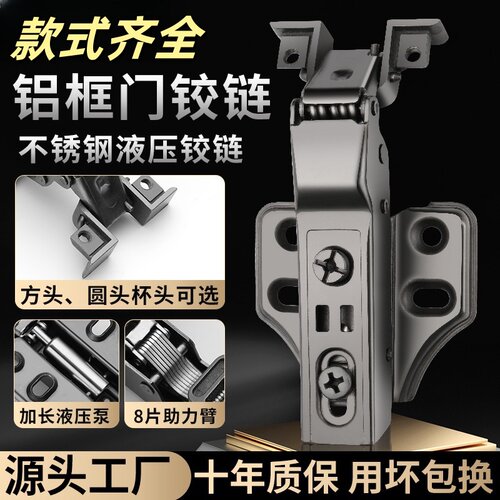 不锈钢铝框极简玻璃门铰链酒柜合页枪黑色液压缓冲阻尼二段力门铰