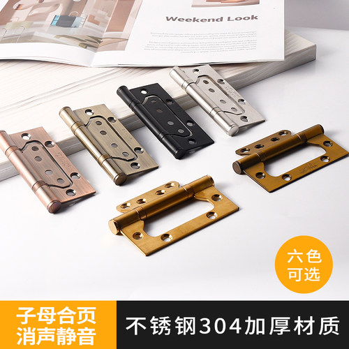 免开孔合页子母3044寸轴承加厚