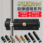 不锈钢304自动插销防盗门拴反锁门扣电柜箱弹簧插销卫生间门锁扣