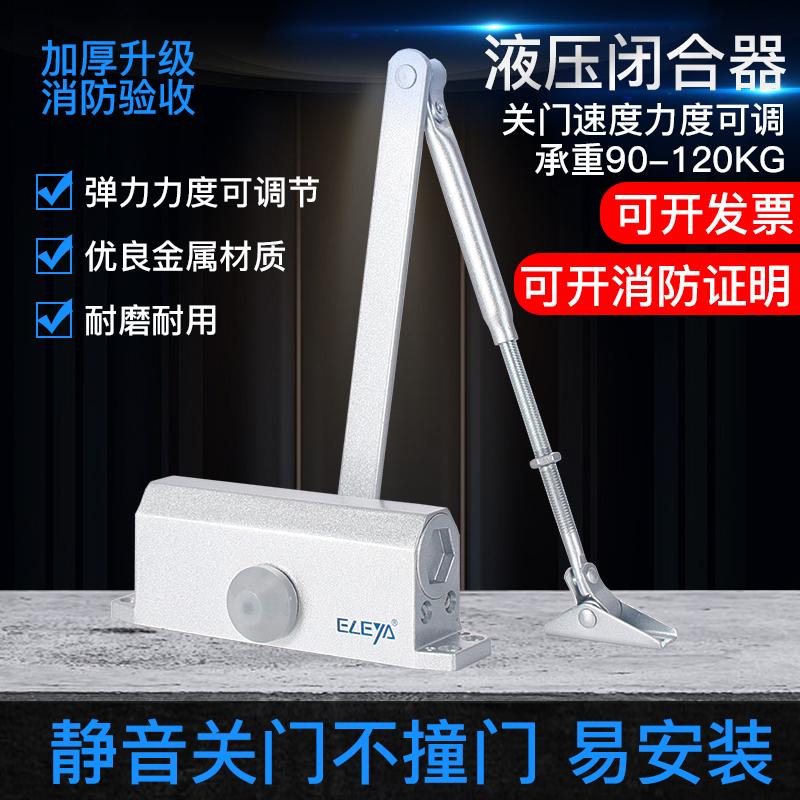 自动闭门器家用小号液压