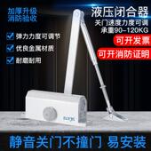 自动闭门器液压缓冲关门器90度免打孔闭门器消防定位防火门闭合器