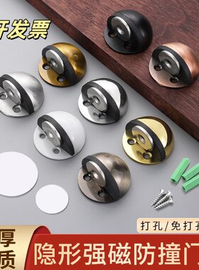 不锈钢龟顶免打孔带磁吸门碰门吸