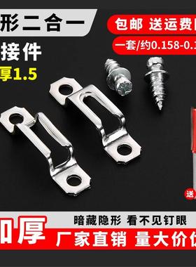 二合一隐形不锈钢连接件扣件螺丝木工衣柜配件柜子柜体家具开槽器