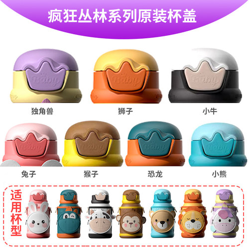 优仅保温杯杯盖配件吸管吸嘴