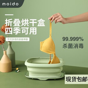 消毒烘干盒一体机moido烘干机衣家用儿童内衣裤紫外线杀菌烘干衣