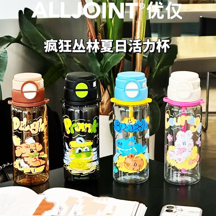 优仅双饮吸管杯女生高颜值儿童学生便携大容量直饮水杯子带提绳