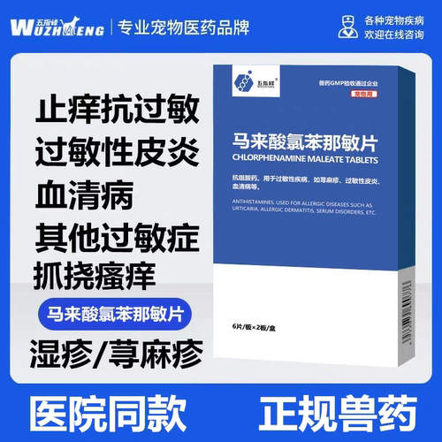 爱宠物止痒药狗狗整瓶宠物猫咪用波克皮肤过敏异味皮炎进口特效药