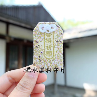 日本制金龙山雷门合格胜守起愿御守刺绣进口香囊荷包手机车包挂件