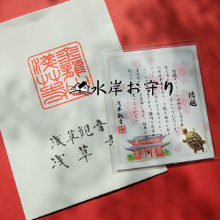 23年新款钱小龟日本制浅艹4雷门御守和风礼物添财气增运旺人护符