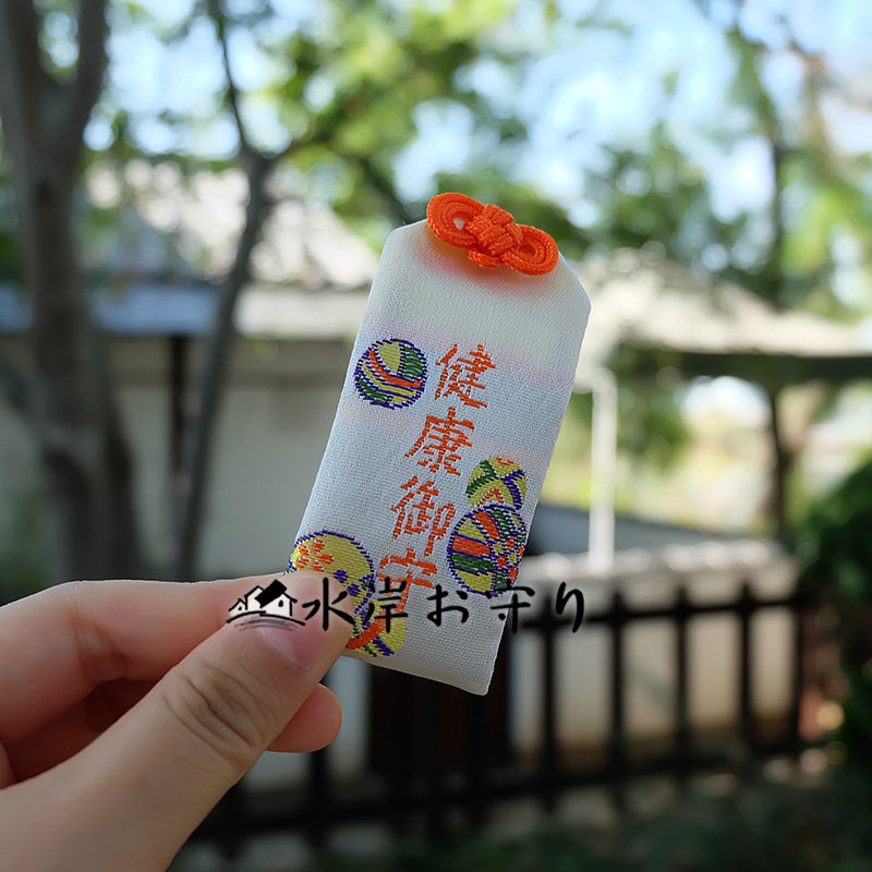 日本制进口音羽山清水健康御守日式和风护符刺绣香囊汽车随身挂件