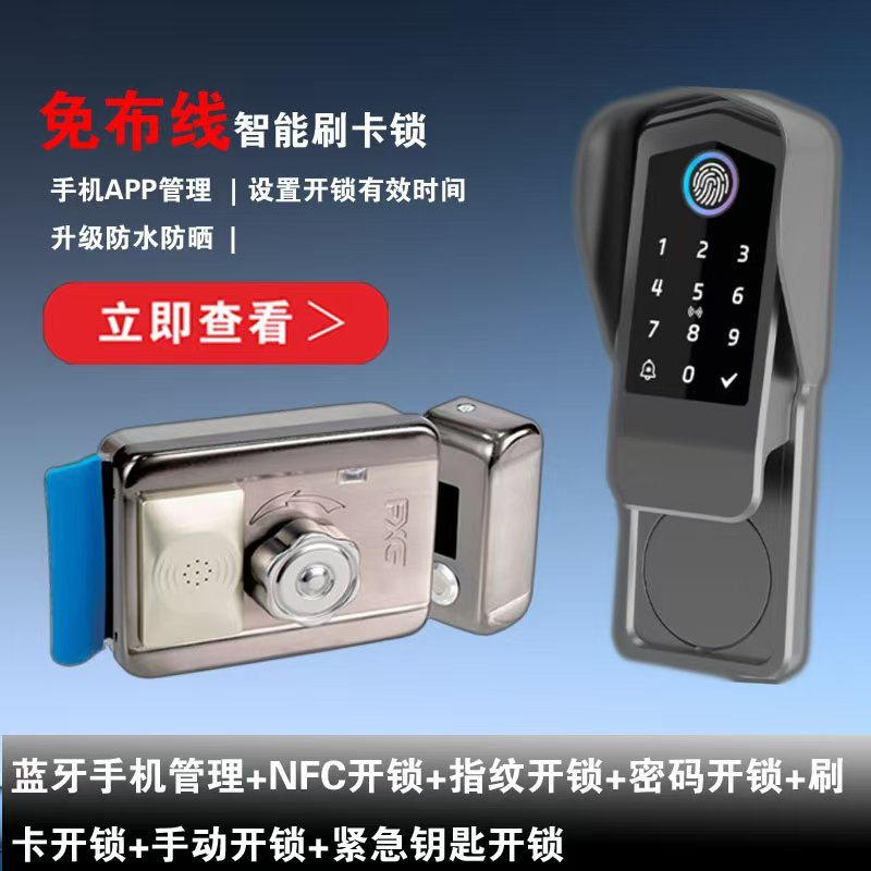 免布线指纹刷卡密码开锁刷卡开锁蓝牙后管理远程发送密码智能刷卡