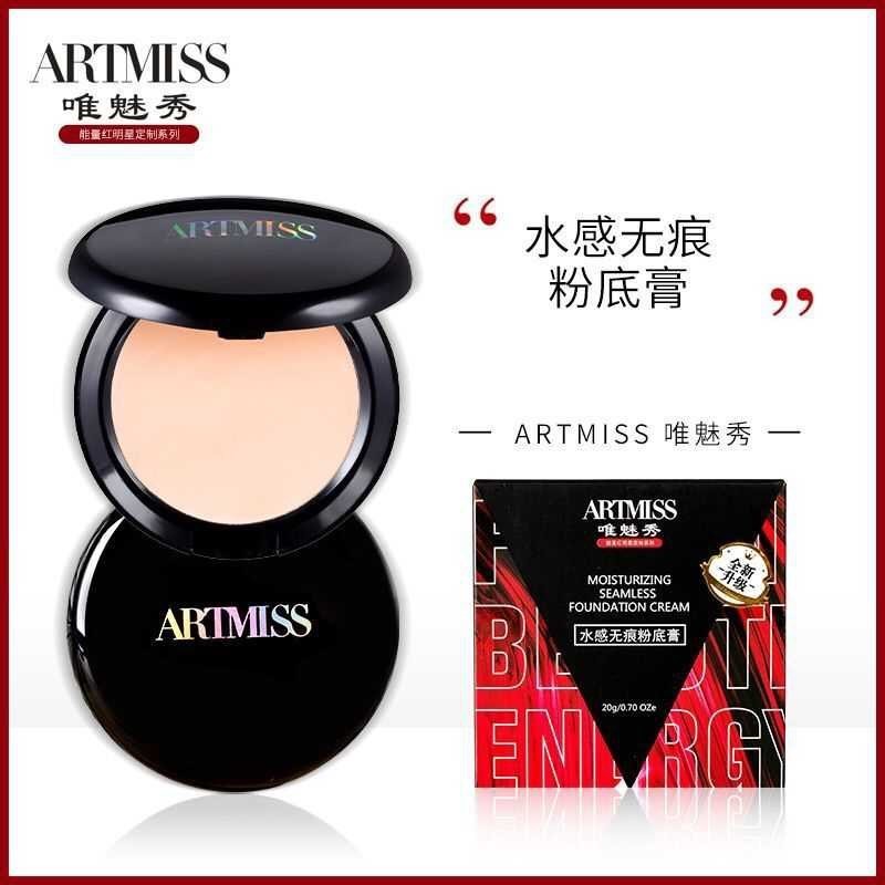 唯魅秀正品粉底霜粉底膏持久
