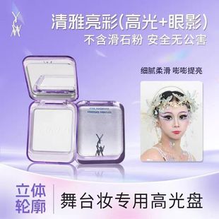 艺彩文墨清雅亮白持妆哑光高光粉饼大容量提亮眼头鼻梁白色眼影