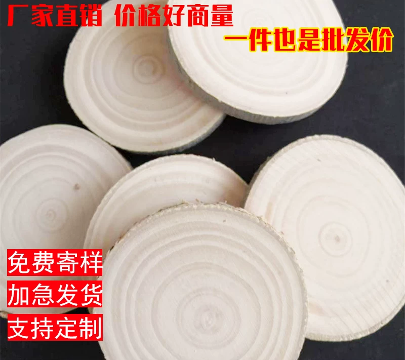 白蜡木圆片diy材料手工手绘木头块直径12到20可定做也可打孔