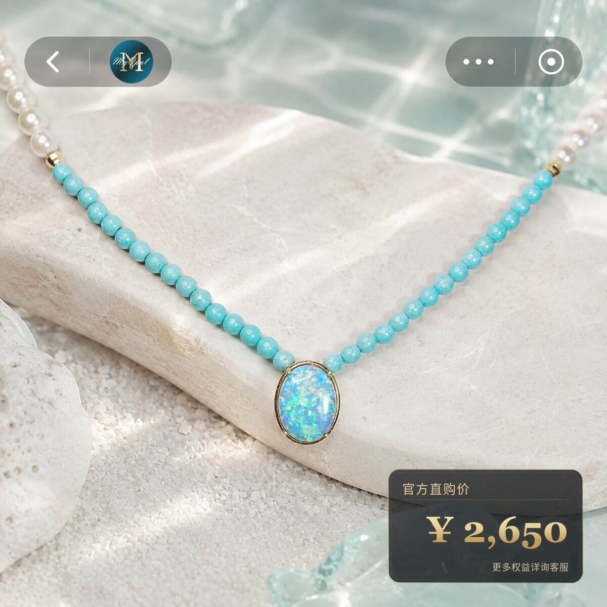 18k金澳大利亚水晶欧泊多石混搭项链吊坠