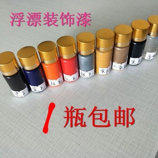 浮漂装饰漆diy浮标制作材料 漂肩脚画线装饰漆 漂尾油漆 厂家直销