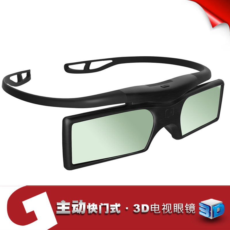 Lunettes 3D - Ref 1241235 Image 3
