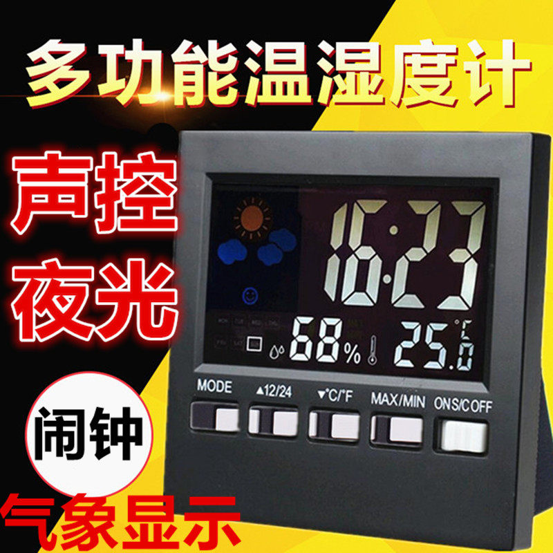 温度计 日历 电子时间电子温度计高精度工业药房温湿度计药房用在类目 生活电器, 其它生活家电, 电子温湿度计中 - 来自Buy2taobao.com提供专业的淘宝代购服务