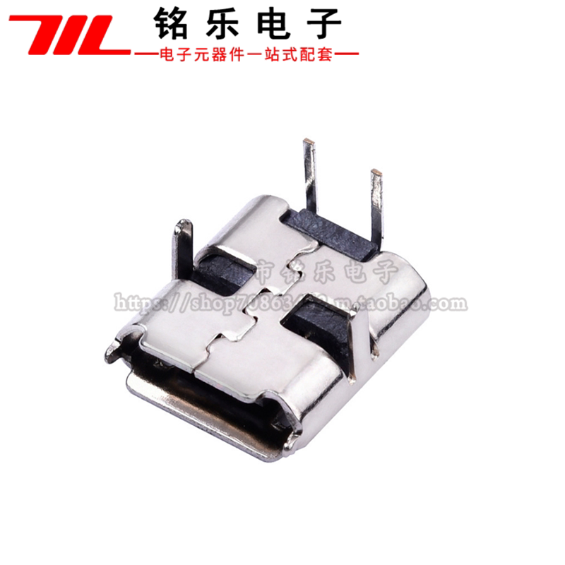 micro usb 2p母座充电插头麦克2pin母v8安卓手机尾插两芯两针10个