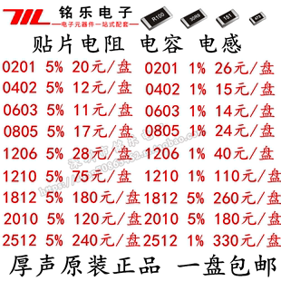 排阻0402 1210 2512 1206 电容 2010 0603 1812 贴片电阻 0805