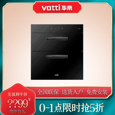 【实体款】华帝ZTD100-L07消毒柜家用嵌入式家用厨房碗筷柜正品