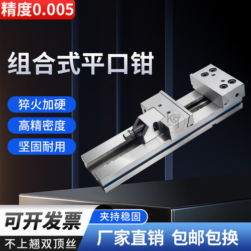 KST磨床精密组合平口钳CNC小批士GT120铣床专用6寸7寸8寸12寸