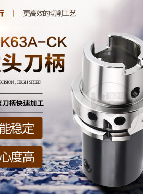 HSK-CK系列刀柄HSK63A HSK100A精镗刀柄CK1 2 3 4 6数控镗头刀柄
