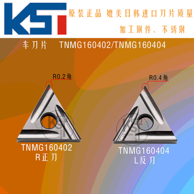 原装正品金属陶瓷刀粒TNMG160404R-2GNX2525外圆精车三角数控刀片
