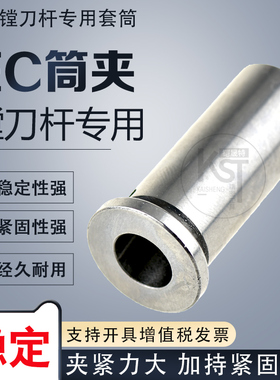 EC筒夹数控精镗刀变径套防震钨钢刀杆夹头专用套筒EC10-EC20 4-16
