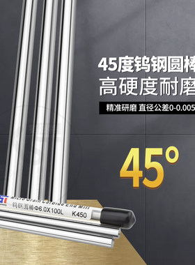 硬质铣刀棒45度 合金刀条雕刻铣刀 钨钢圆棒 耐磨圆棒1~25mm100L