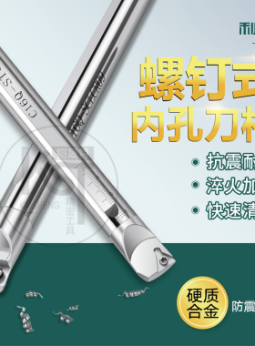 KST数控内孔刀杆钨钢抗震防震车刀内冷SCLCR/STUPR/SDUCR/11/17