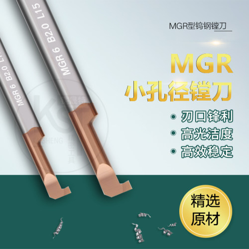 KST整体合金内孔切数控镗刀钨钢