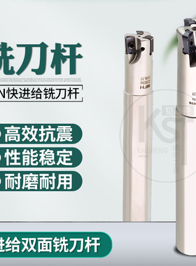 数控双面快进给铣刀杆MFH03/EXN03铣刀把开粗加工双面刃刀杆刀片
