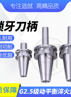BT30 BT40-M8 10 12 16加长锁牙式刀柄刀杆抗震螺纹刀柄可换刀头