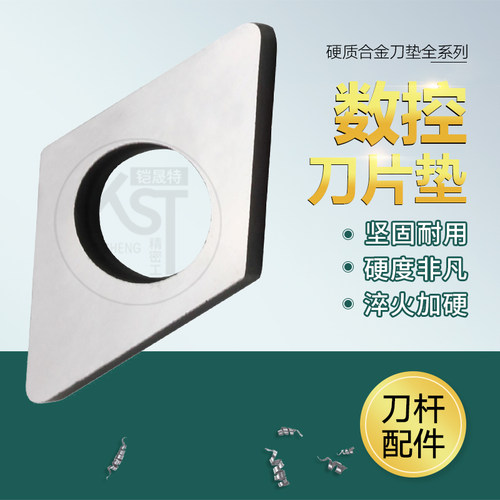 MS1504桃形菱形刀垫利昕