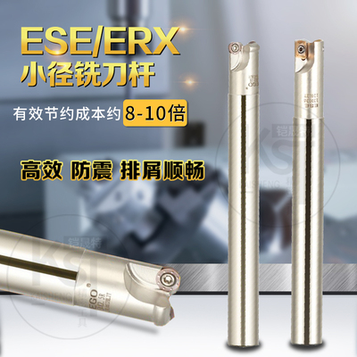 数控加工中心小径铣刀