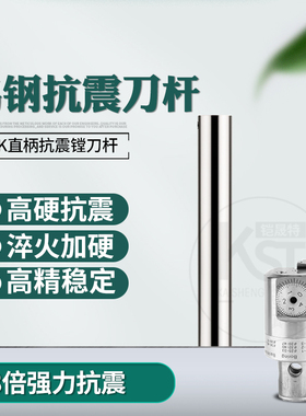 硬质合金镗头钨钢杆精镗刀 抗震精镗刀杆LBK1 2 3 加长直柄镗刀杆