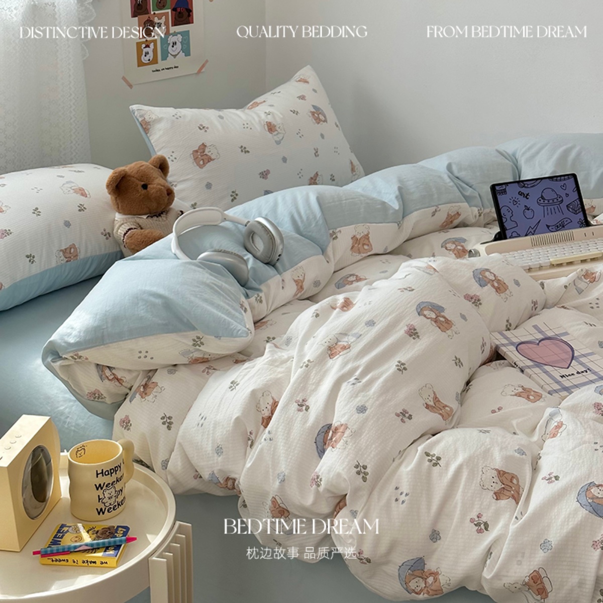可爱雨伞小熊泡泡棉床上四件套水洗棉被套1.8m床笠床单学生三件套
