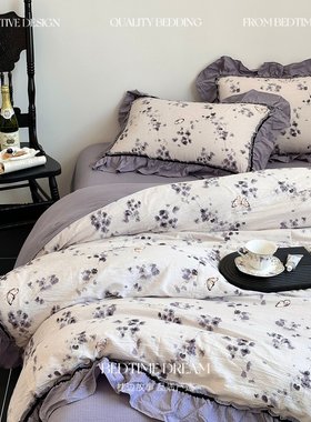 浪漫蝴蝶紫色花边纯棉床上四件套全棉柔软亲肤被套被罩床单三件套