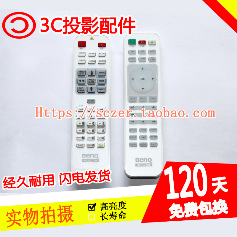 全新适用明基SP2800M MK4050 WP1710M HT2705 MA1215投影机遥控器