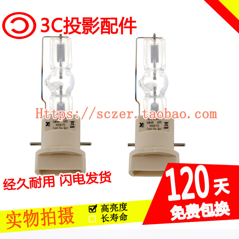 原装OSRAM欧司朗Lok-it HTI 1700W 1400W