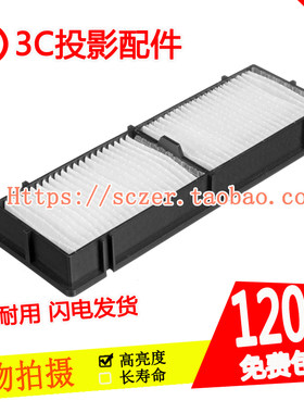 适用爱普生EH-TW2800/W2900/TW3200/TW3500/TW3600投影机过滤网
