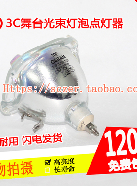 适用于DLP大屏幕拼接墙P-VIP132-120/150W/1.0 E22h背投灯泡