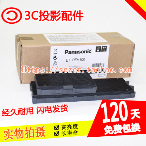 松下PT-BX40 BX41 ET-LAV100投影机仪防尘网空气过滤网ET-RFV100