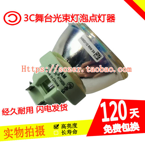 适用欧司朗SIRIUS HRI 471W SN舞台光束灯灯泡摇头 图案追光灯