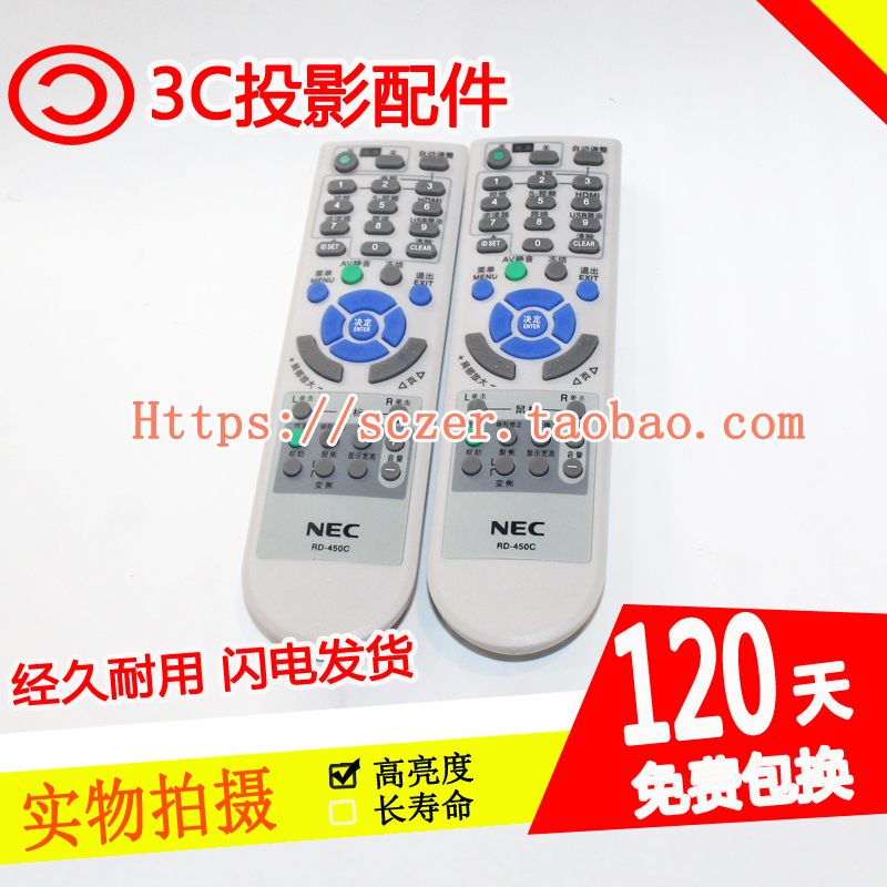 适用原装 NEC M363X+ M403X+ V332W+ V302X+ ME360X+投影机遥控器