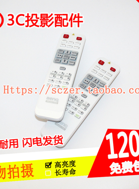 适用明基DX818ST DX819ST DX830UST DX832UST 投影机仪遥控器